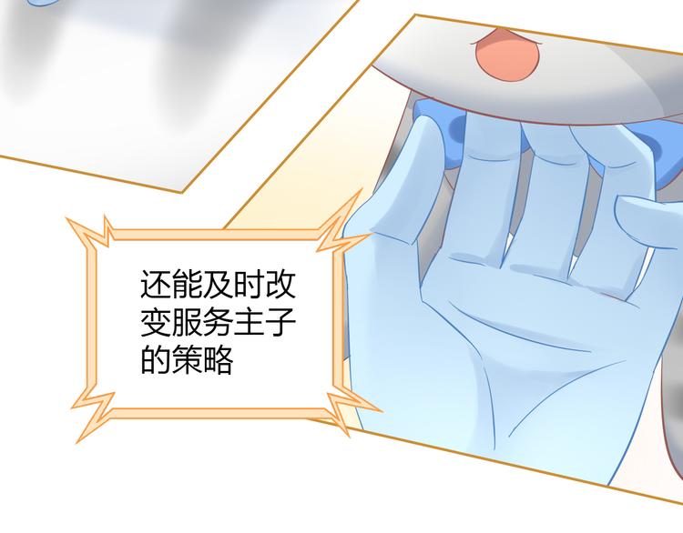 猫爪之下韩漫全集-第135话 撸猫技师（三）无删减无遮挡章节图片 