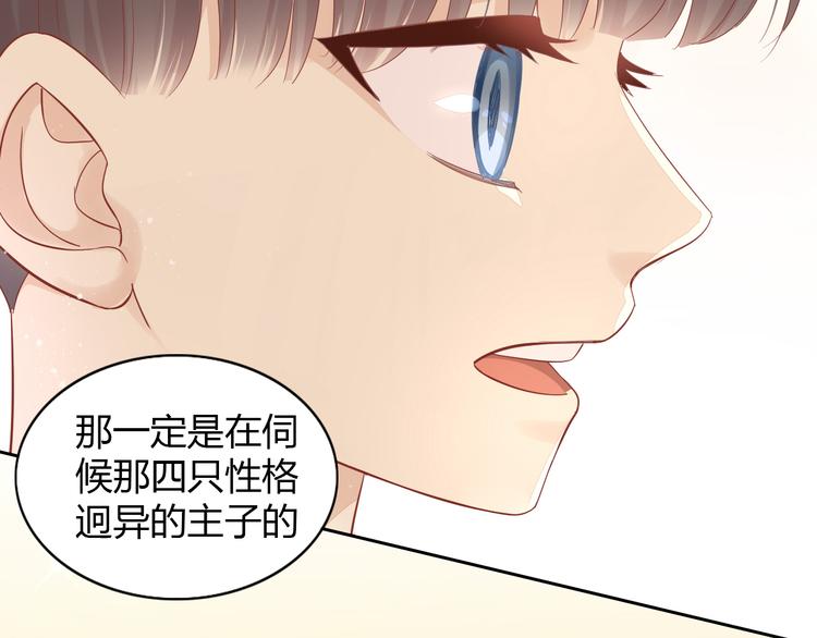 猫爪之下韩漫全集-第135话 撸猫技师（三）无删减无遮挡章节图片 