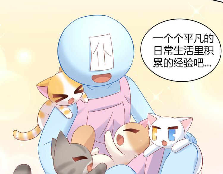 猫爪之下韩漫全集-第135话 撸猫技师（三）无删减无遮挡章节图片 