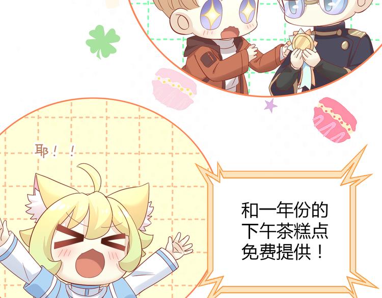 猫爪之下韩漫全集-第135话 撸猫技师（三）无删减无遮挡章节图片 