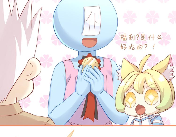 猫爪之下韩漫全集-第135话 撸猫技师（三）无删减无遮挡章节图片 