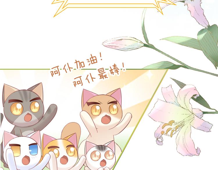 猫爪之下韩漫全集-第135话 撸猫技师（三）无删减无遮挡章节图片 