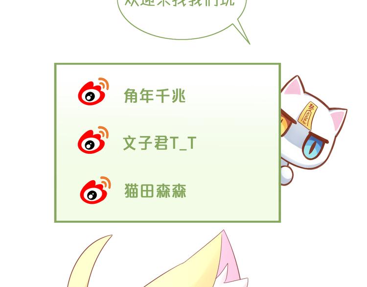 猫爪之下韩漫全集-第135话 撸猫技师（三）无删减无遮挡章节图片 