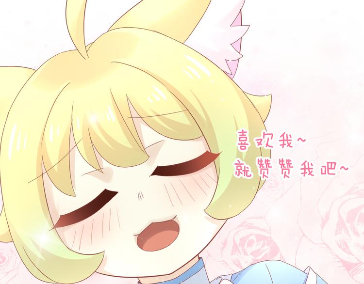 猫爪之下韩漫全集-第135话 撸猫技师（三）无删减无遮挡章节图片 