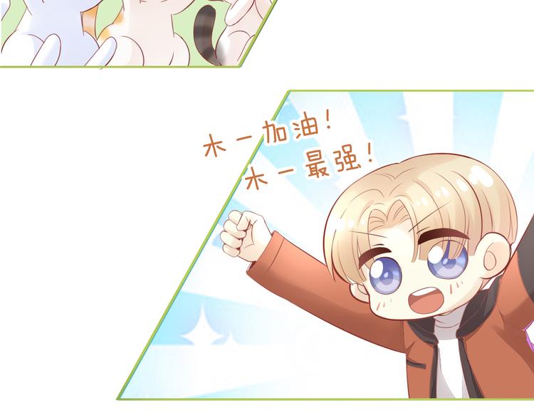 猫爪之下韩漫全集-第135话 撸猫技师（三）无删减无遮挡章节图片 