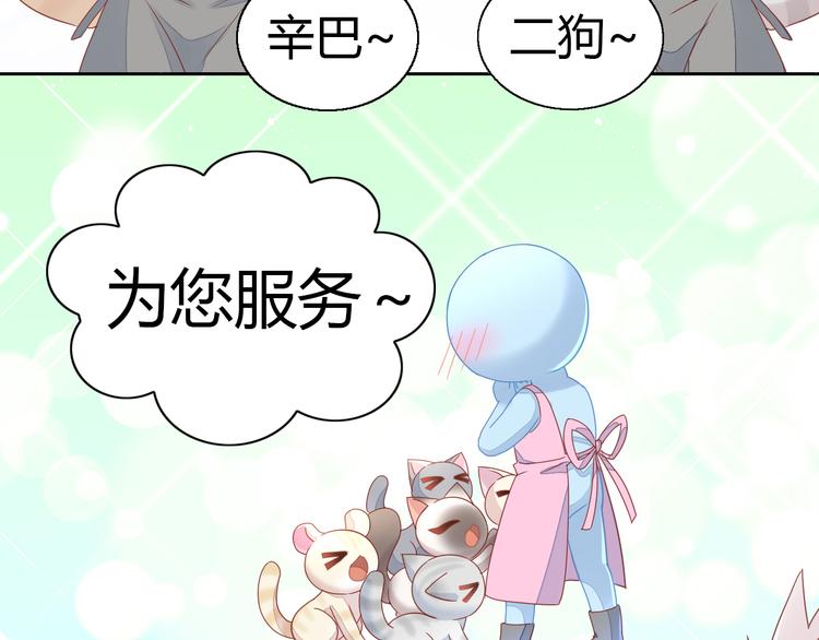 猫爪之下韩漫全集-第136话 撸猫技师（四）无删减无遮挡章节图片 