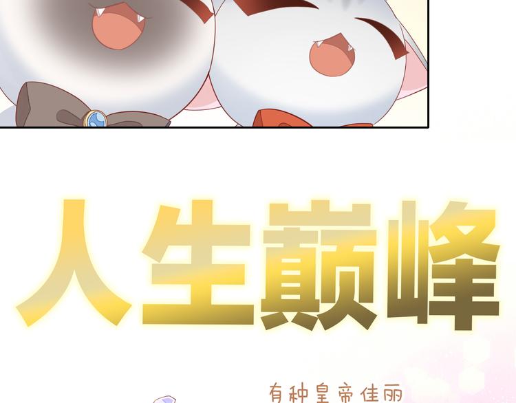 猫爪之下韩漫全集-第136话 撸猫技师（四）无删减无遮挡章节图片 