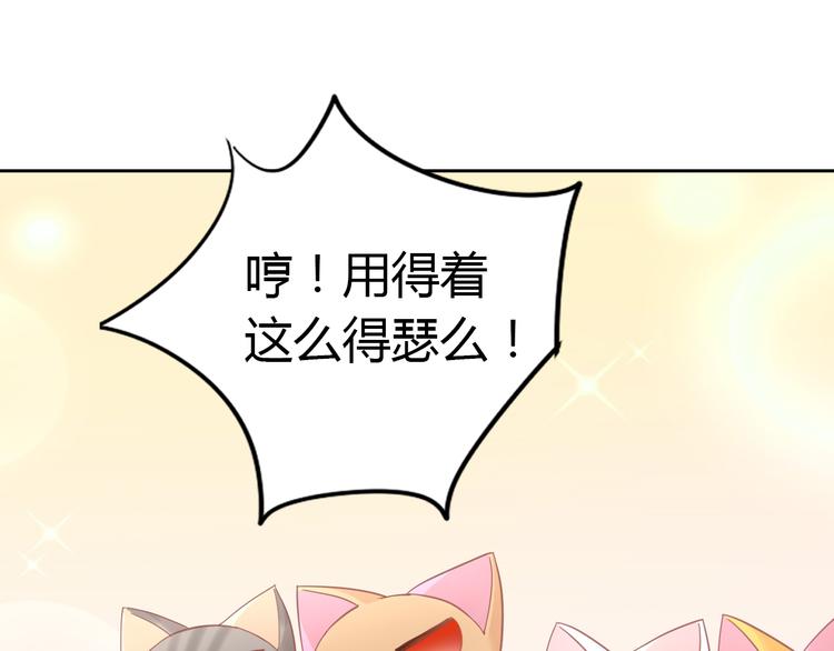 猫爪之下韩漫全集-第136话 撸猫技师（四）无删减无遮挡章节图片 