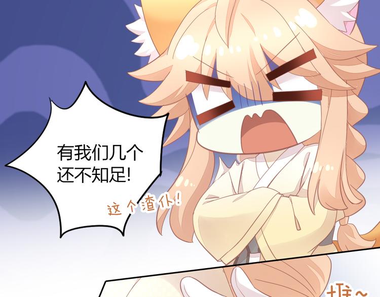 猫爪之下韩漫全集-第136话 撸猫技师（四）无删减无遮挡章节图片 