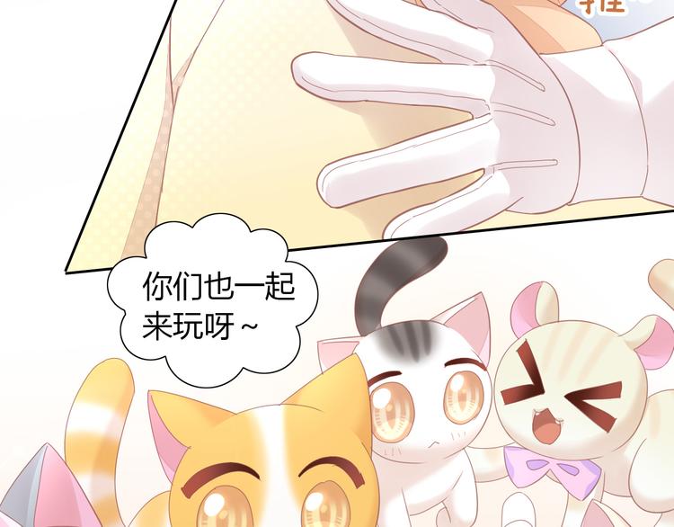 猫爪之下韩漫全集-第136话 撸猫技师（四）无删减无遮挡章节图片 