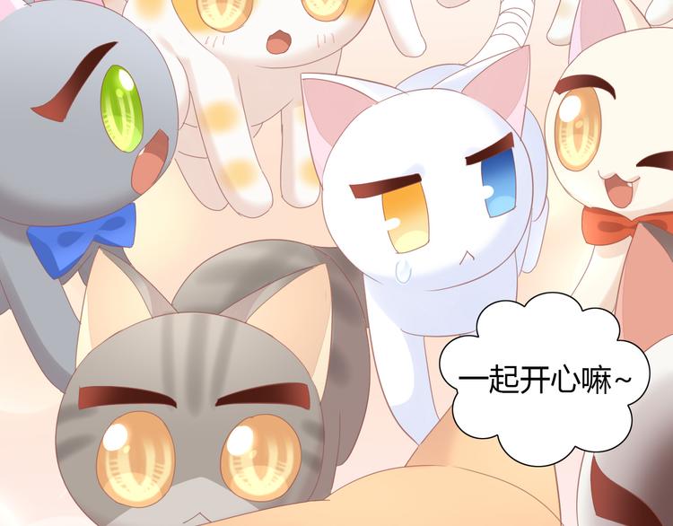 猫爪之下韩漫全集-第136话 撸猫技师（四）无删减无遮挡章节图片 