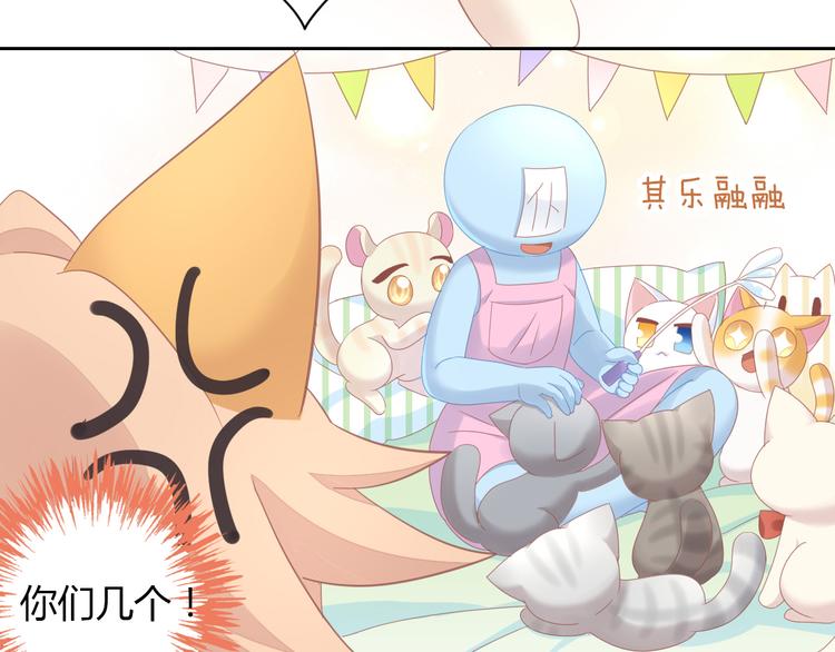 猫爪之下韩漫全集-第136话 撸猫技师（四）无删减无遮挡章节图片 