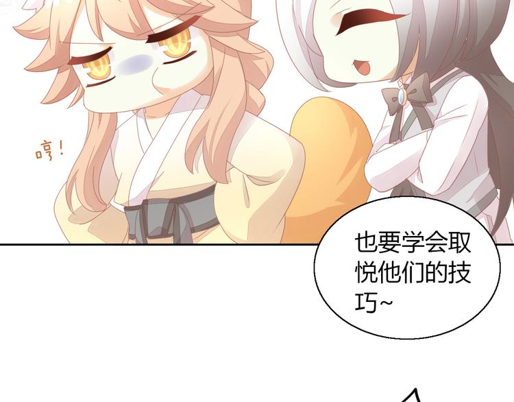 猫爪之下韩漫全集-第136话 撸猫技师（四）无删减无遮挡章节图片 