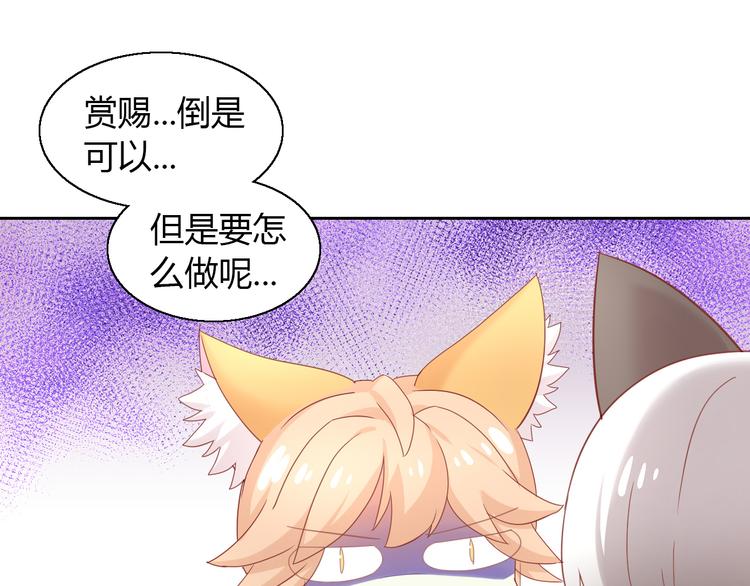 猫爪之下韩漫全集-第136话 撸猫技师（四）无删减无遮挡章节图片 