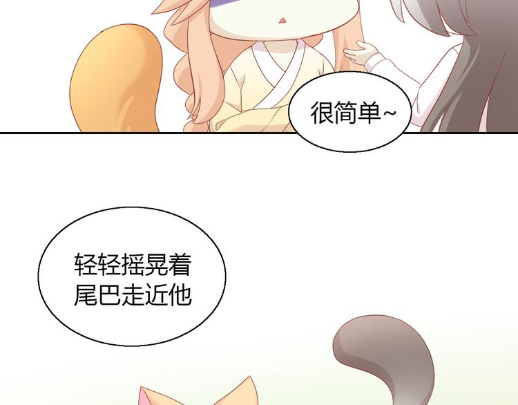 猫爪之下韩漫全集-第136话 撸猫技师（四）无删减无遮挡章节图片 