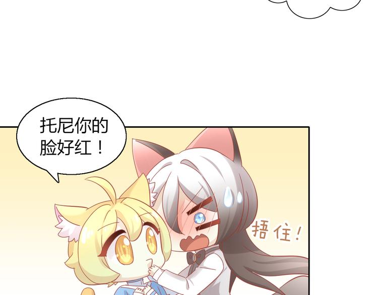 猫爪之下韩漫全集-第136话 撸猫技师（四）无删减无遮挡章节图片 