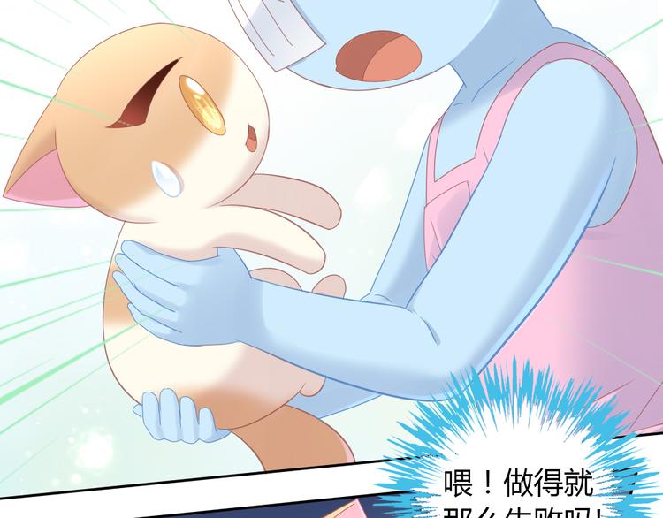 猫爪之下韩漫全集-第136话 撸猫技师（四）无删减无遮挡章节图片 