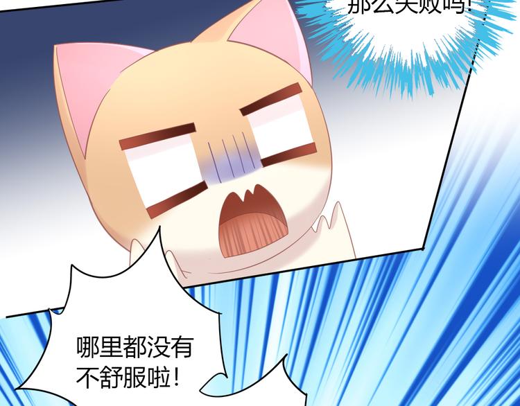 猫爪之下韩漫全集-第136话 撸猫技师（四）无删减无遮挡章节图片 