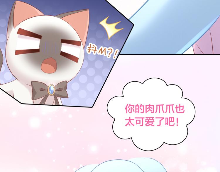 猫爪之下韩漫全集-第136话 撸猫技师（四）无删减无遮挡章节图片 