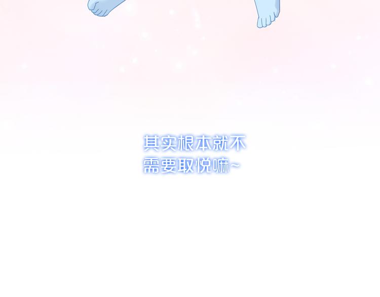 猫爪之下韩漫全集-第136话 撸猫技师（四）无删减无遮挡章节图片 