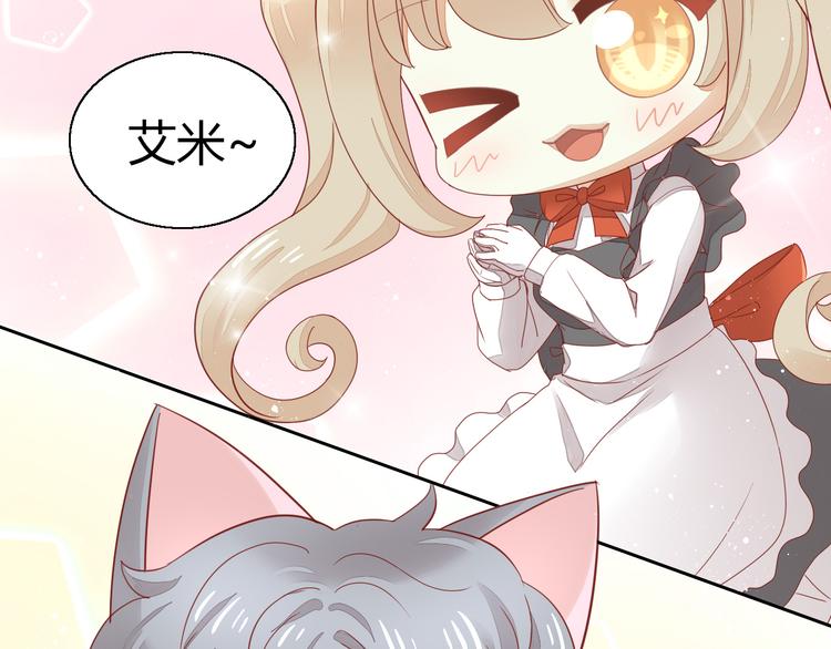 猫爪之下韩漫全集-第136话 撸猫技师（四）无删减无遮挡章节图片 