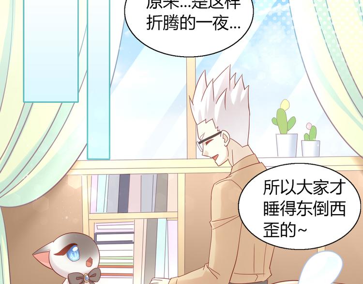 猫爪之下韩漫全集-第136话 撸猫技师（四）无删减无遮挡章节图片 