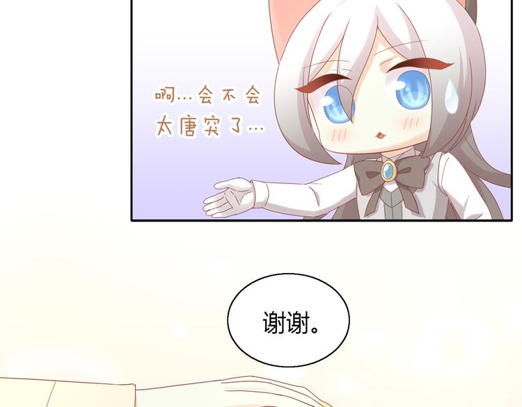 猫爪之下韩漫全集-第136话 撸猫技师（四）无删减无遮挡章节图片 