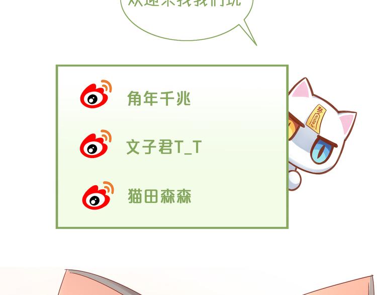 猫爪之下韩漫全集-第136话 撸猫技师（四）无删减无遮挡章节图片 