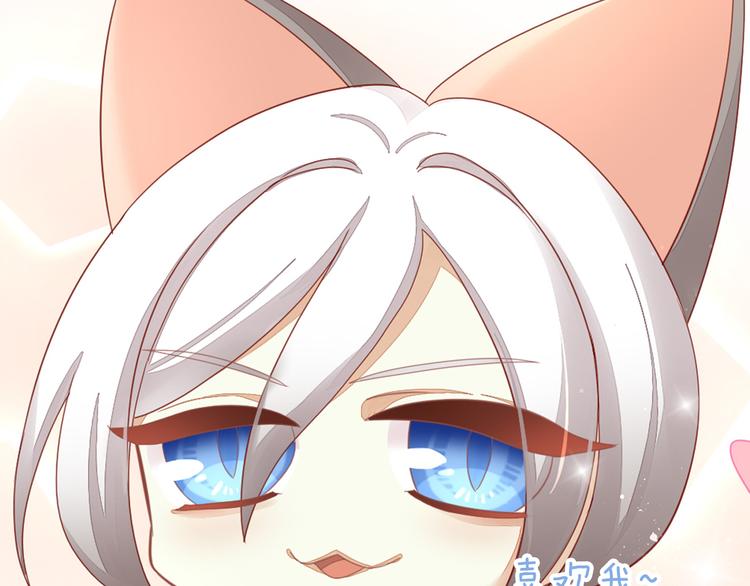 猫爪之下韩漫全集-第136话 撸猫技师（四）无删减无遮挡章节图片 
