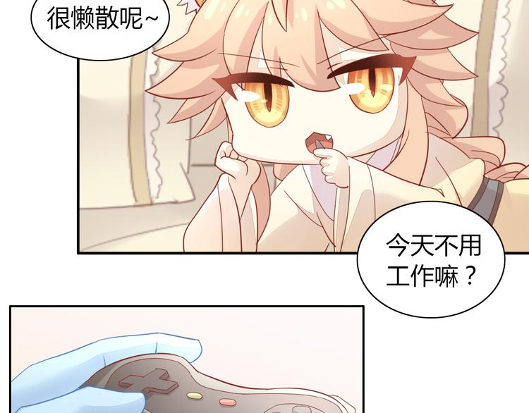 猫爪之下韩漫全集-第137话  电子宠物无删减无遮挡章节图片 