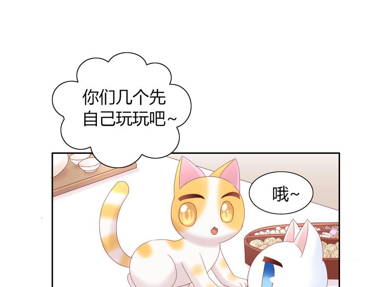 猫爪之下韩漫全集-第137话  电子宠物无删减无遮挡章节图片 