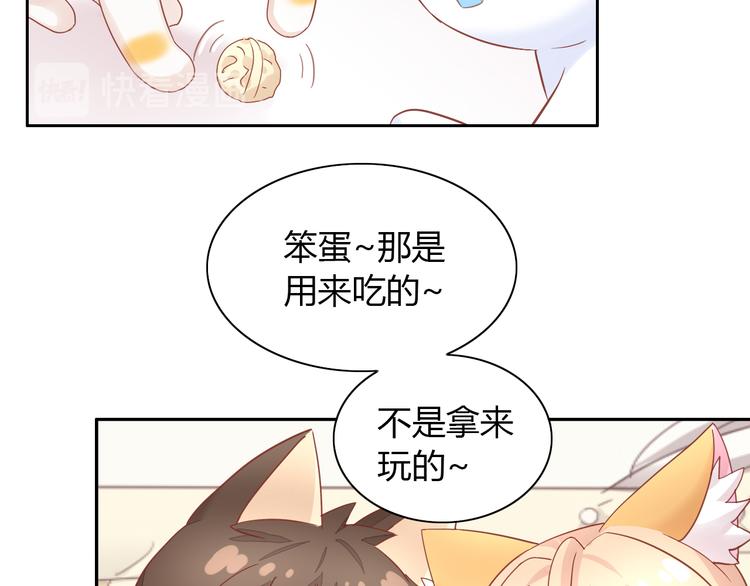 猫爪之下韩漫全集-第137话  电子宠物无删减无遮挡章节图片 