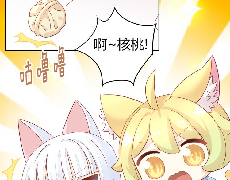 猫爪之下韩漫全集-第137话  电子宠物无删减无遮挡章节图片 