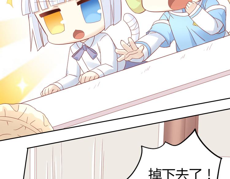 猫爪之下韩漫全集-第137话  电子宠物无删减无遮挡章节图片 
