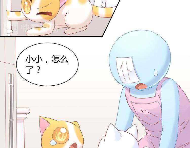猫爪之下韩漫全集-第137话  电子宠物无删减无遮挡章节图片 