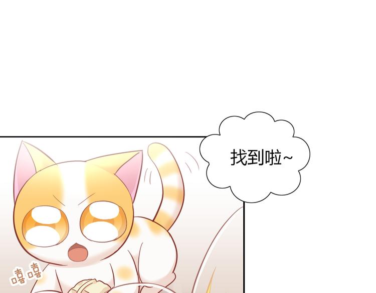 猫爪之下韩漫全集-第137话  电子宠物无删减无遮挡章节图片 
