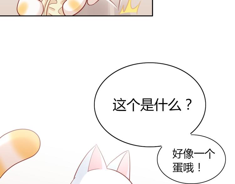 猫爪之下韩漫全集-第137话  电子宠物无删减无遮挡章节图片 