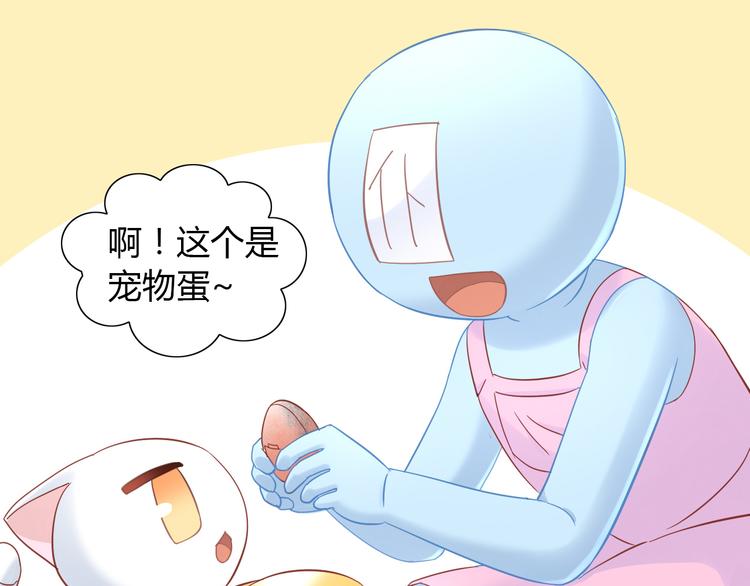 猫爪之下韩漫全集-第137话  电子宠物无删减无遮挡章节图片 
