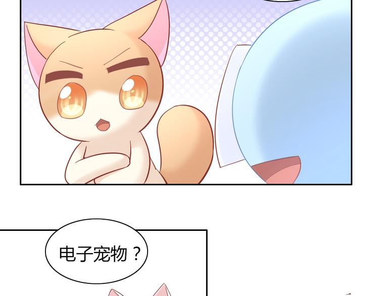 猫爪之下韩漫全集-第137话  电子宠物无删减无遮挡章节图片 