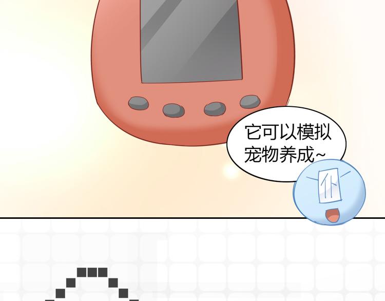 猫爪之下韩漫全集-第137话  电子宠物无删减无遮挡章节图片 