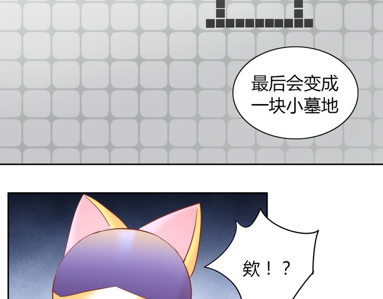 猫爪之下韩漫全集-第137话  电子宠物无删减无遮挡章节图片 