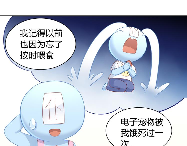 猫爪之下韩漫全集-第137话  电子宠物无删减无遮挡章节图片 