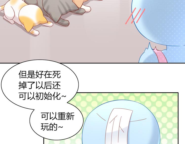 猫爪之下韩漫全集-第137话  电子宠物无删减无遮挡章节图片 