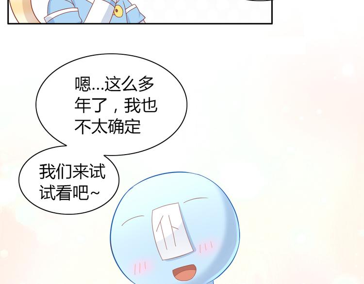 猫爪之下韩漫全集-第137话  电子宠物无删减无遮挡章节图片 
