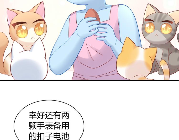 猫爪之下韩漫全集-第137话  电子宠物无删减无遮挡章节图片 