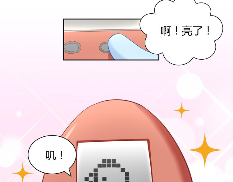 猫爪之下韩漫全集-第137话  电子宠物无删减无遮挡章节图片 