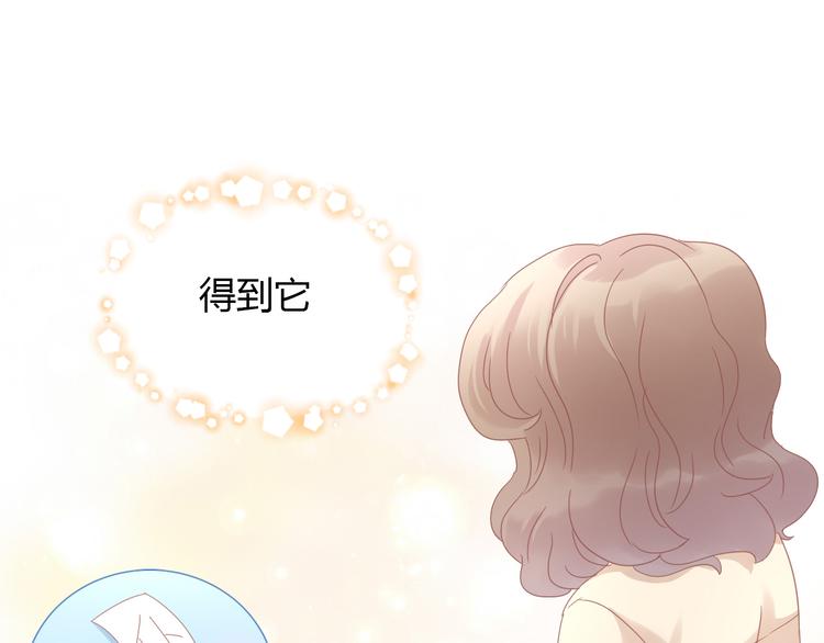 猫爪之下韩漫全集-第137话  电子宠物无删减无遮挡章节图片 