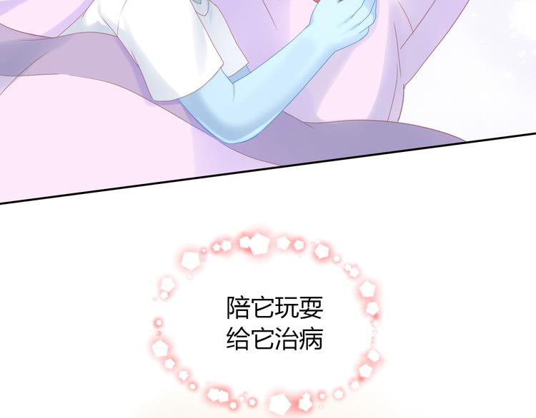 猫爪之下韩漫全集-第137话  电子宠物无删减无遮挡章节图片 