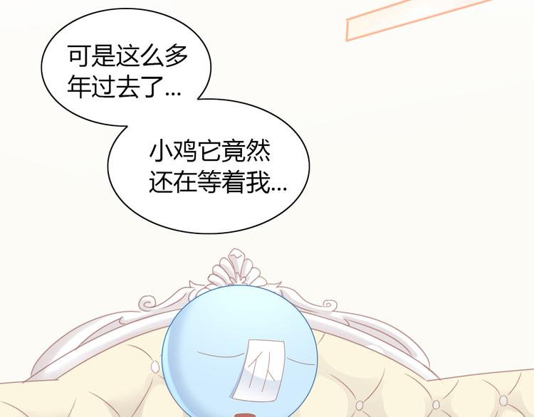 猫爪之下韩漫全集-第137话  电子宠物无删减无遮挡章节图片 