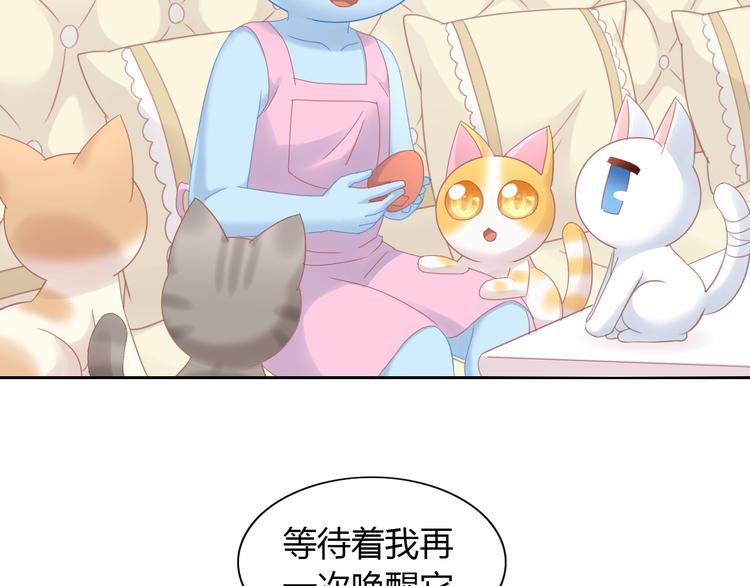 猫爪之下韩漫全集-第137话  电子宠物无删减无遮挡章节图片 